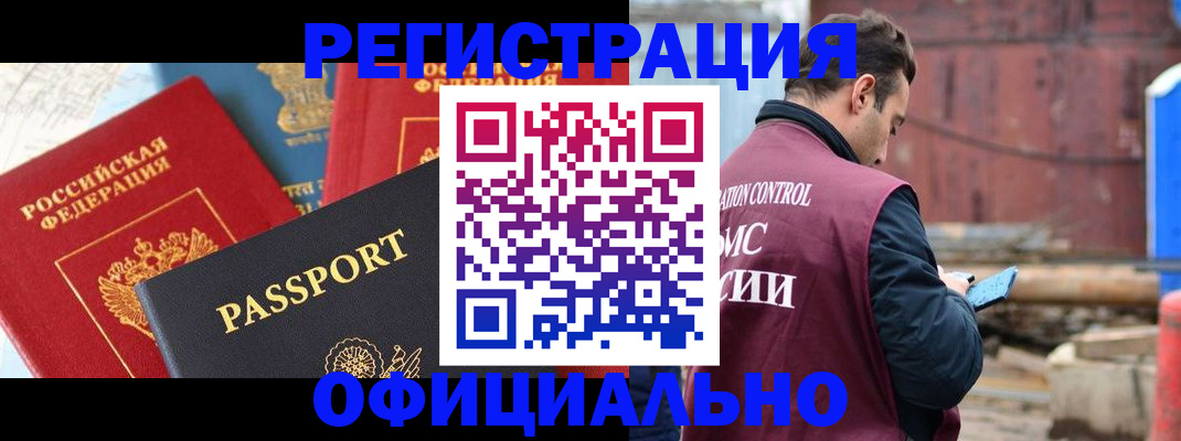 прописка для кредита в Беслане